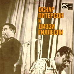 Пластинка Oscar Peterson & Dizzy Gillespie Оскар Питерсон и Диззи Гиллеспи